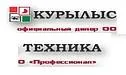 ТОО "Курылыс техника" logo