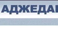 ТОО "Аджедан" логотип