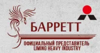 Барретт