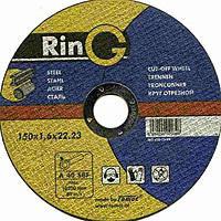 Абразивный отрезной диск RinG 150х1,6х22