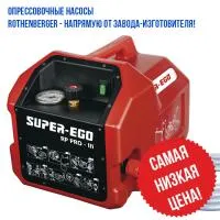 Электрический опрессовщик ROTHENBERGER (SUPER-EGO)