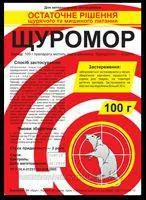 Зерно протруєне (для мишей та щурів) 200 г Круг