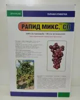 Фунгицид РАПИД МИКС (1 кг) Агрорус