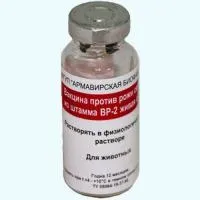 Вакцина ВР-2 против рожи свиней 10-дозная