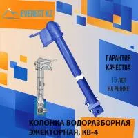 Колонка водоразборная 1,75м